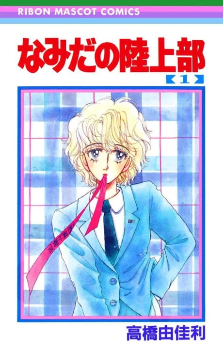 Namida no Rikujou-bu
