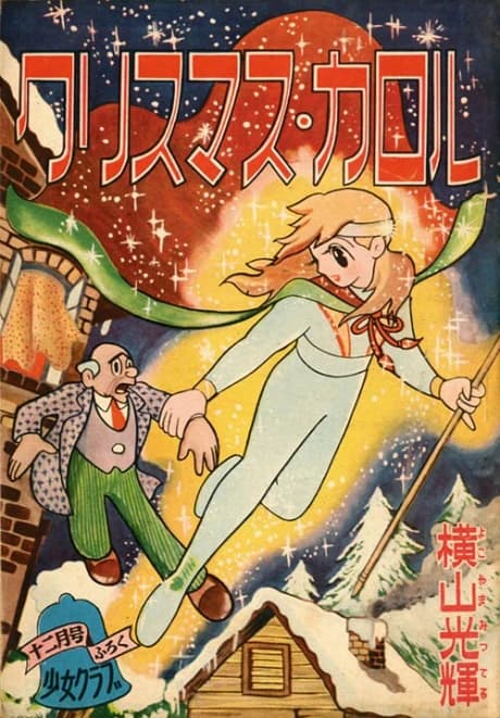 Christmas Carol