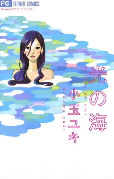Hikari no Umi