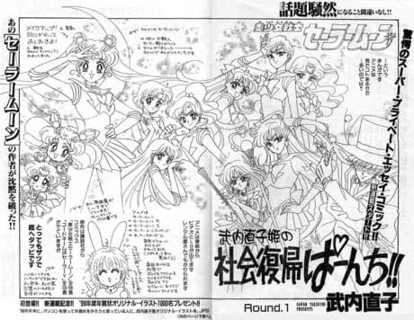 Takeuchi Naoko-hime no Shakaifukki Punch!!