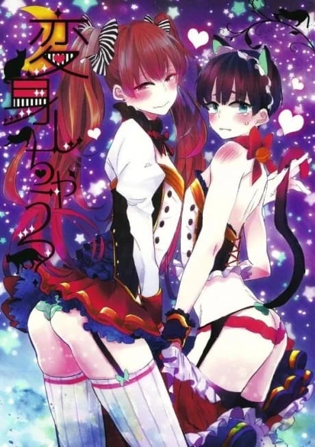 Henshin Shichau