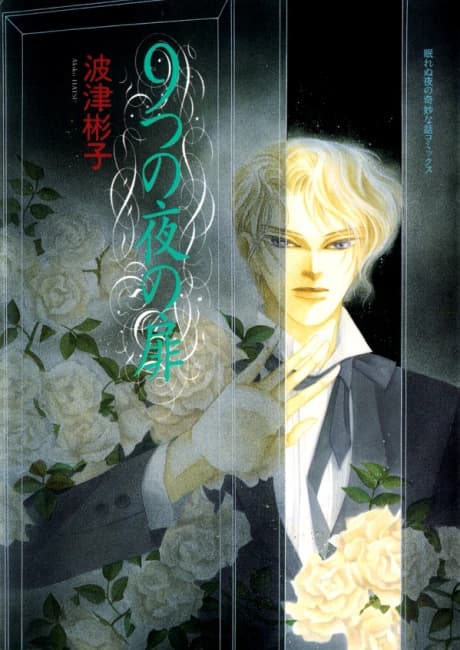 Kokonotsu no Yoru no Tobira