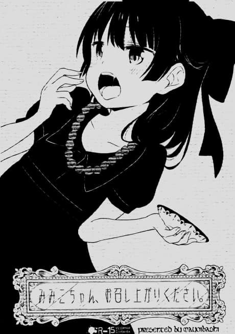 Mimiko-chan, Omeshiagari Kudasai.
