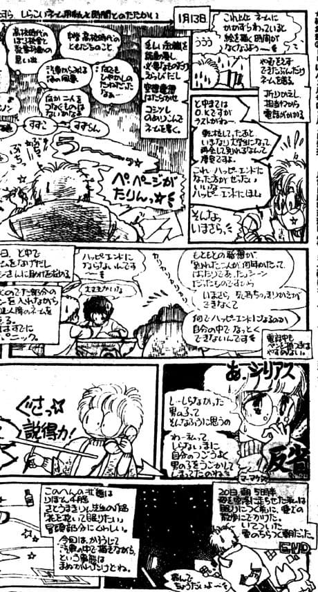 Manga no Dekiru made