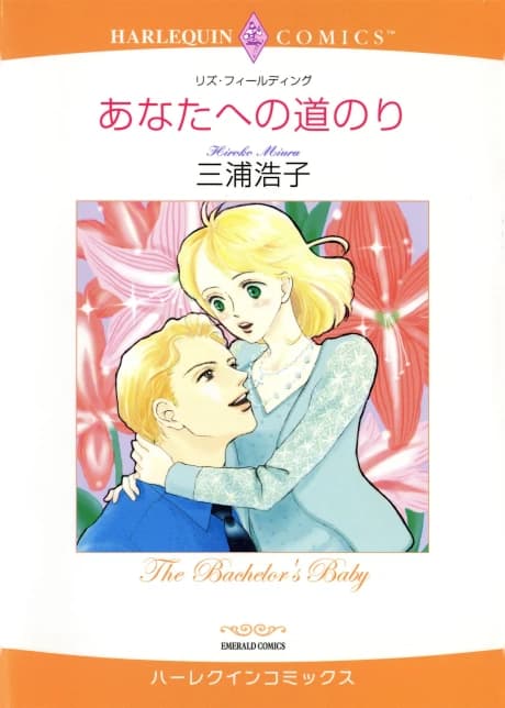 The Bachelor's Baby