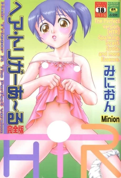 Hair Trigger R Kanzenban