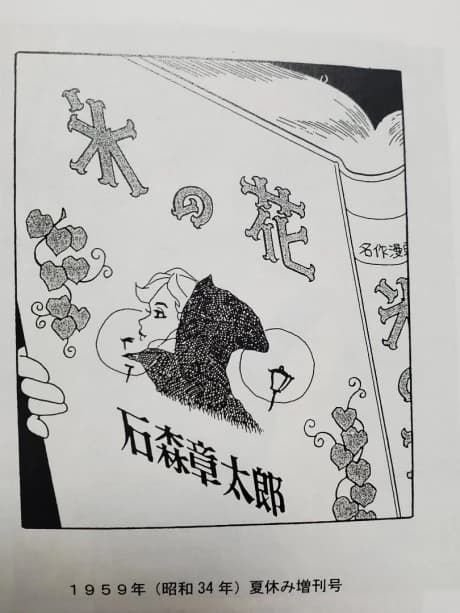 Koori no Hana