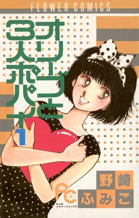 Olive to 3-Nin Popai 