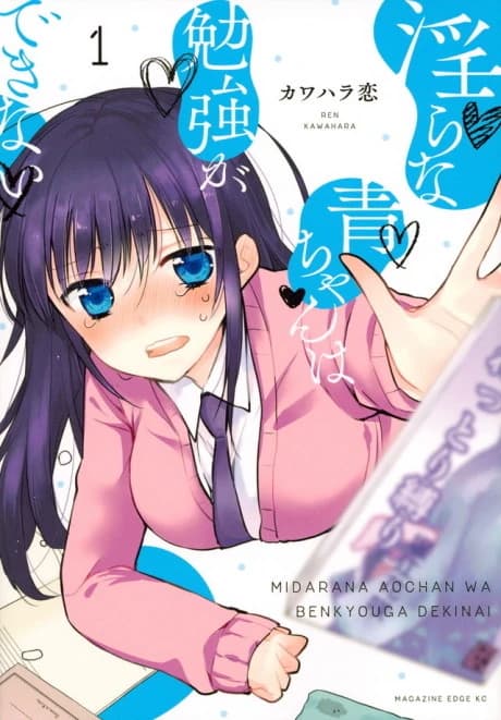 ¡Ao-chan no puede estudiar!