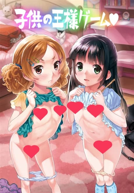 Kodomo no Ou-sama Game