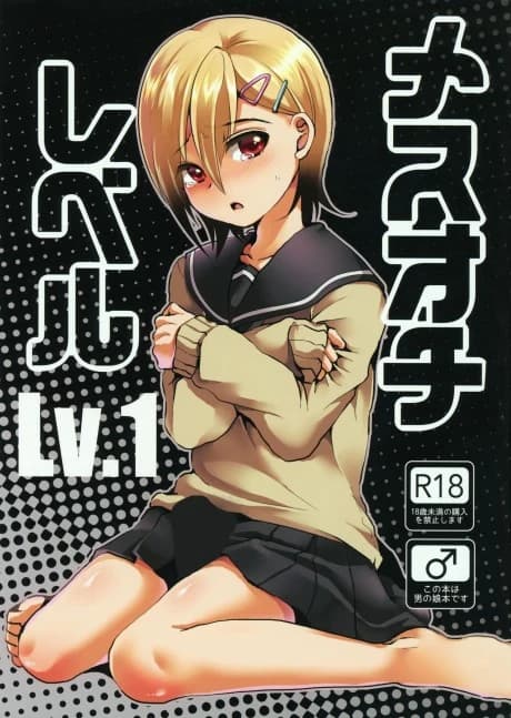 Mesu Ochi Level