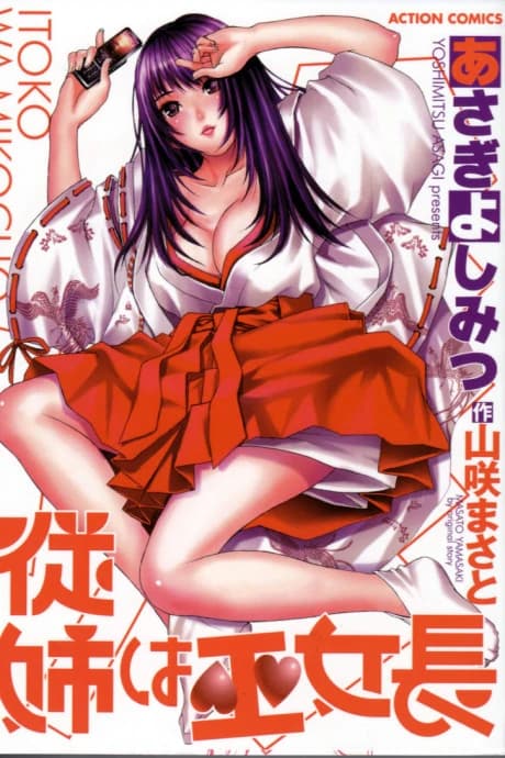 Itoko wa Mikocho