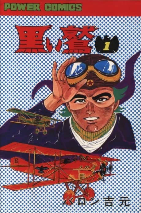 Kuroi Washi