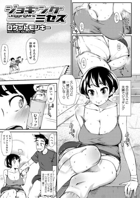Jogging Mrs.