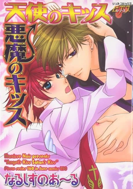 Tenshi no Kiss Akuma no Kiss