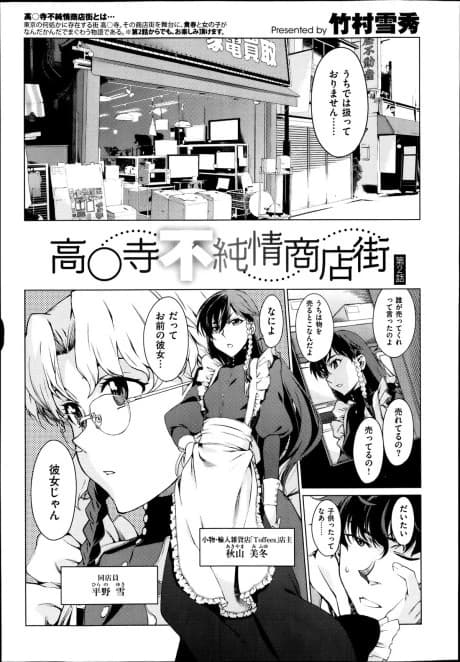 Kou○ji Fujunjou Shoutengai