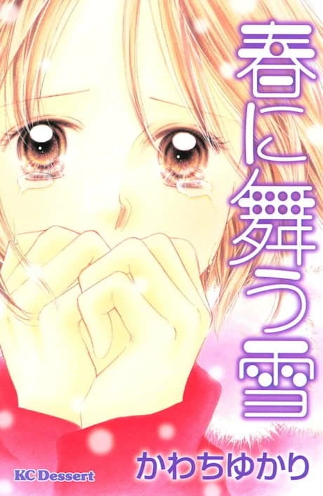 Haru ni Mau Yuki