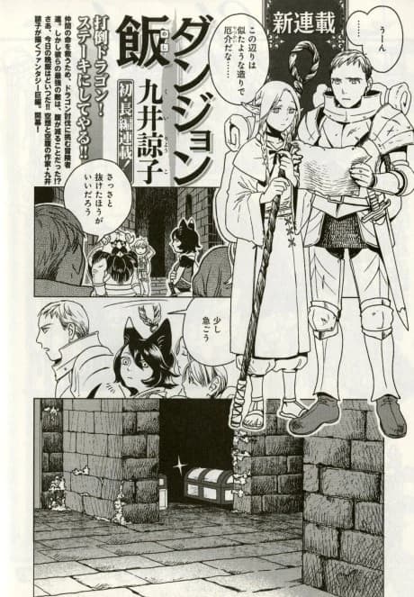 Dungeon Meshi