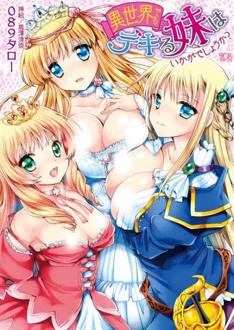 Isekai demo Dekiru Imouto wa Ikaga deshou ka?