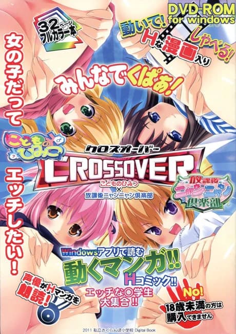 Crossover:  Kodomo no Himitsu x Houkago Nyannyan Club