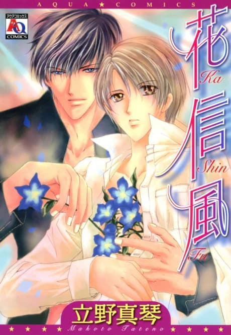 Ka Shin Fuu