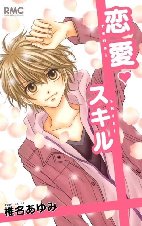 Renai Skill
