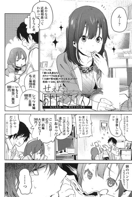 Ayana to Keisuke