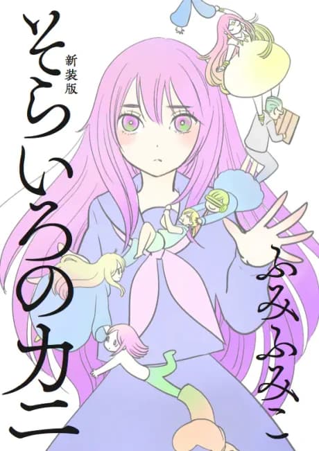 Sorairo no Kani