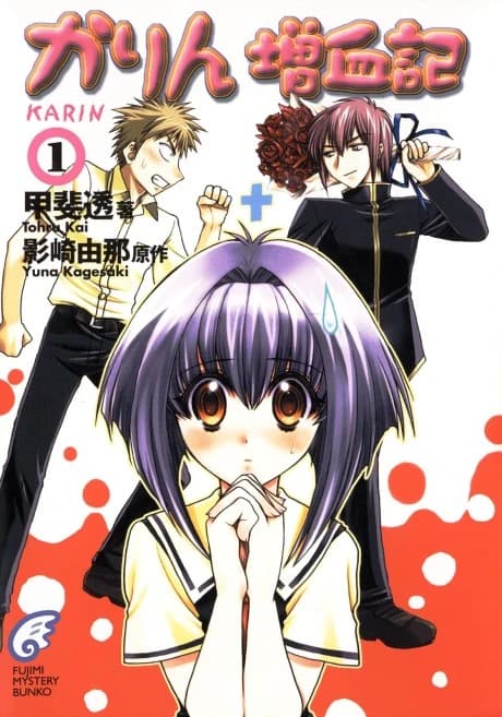 Chibi Vampire: La Novela