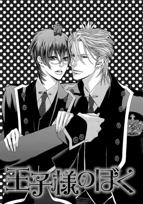 Ouji-sama no Boku