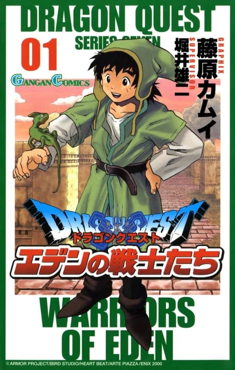 Dragon Quest: Eden no Senshitachi