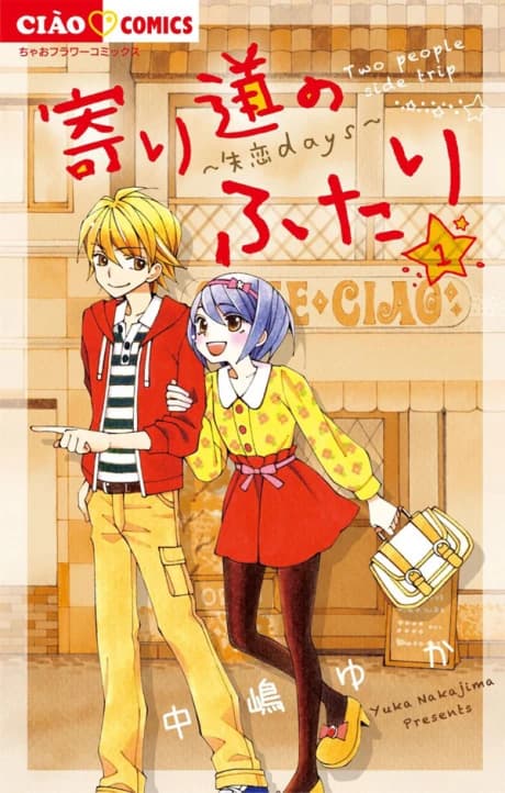 Yorimichi no Futari
