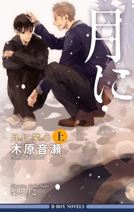 Tsuki ni Warau