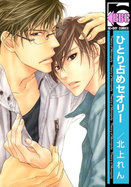 Hitorijime Theory