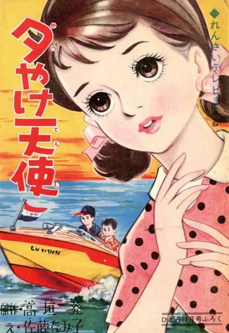 Yuuyake Tenshi