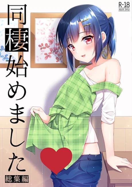Dousei Hajimemashita