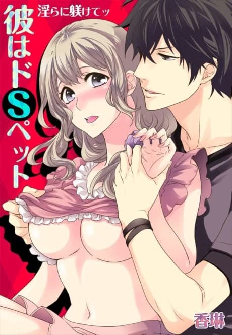 My Sadistic Pet: Discipline Me Improperly