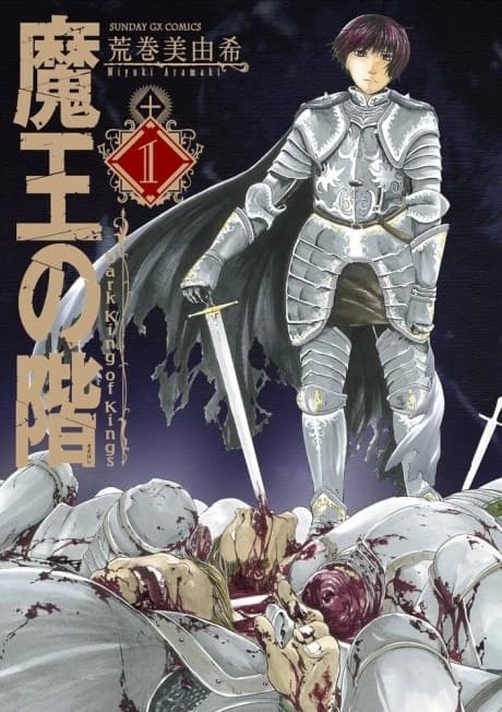 Maou no Kizahashi