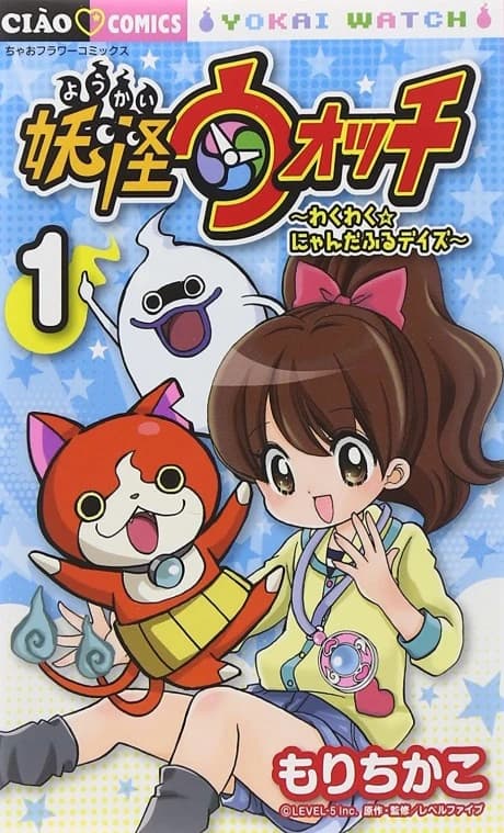 Youkai Watch: Wakuwaku☆Nyanderful Days