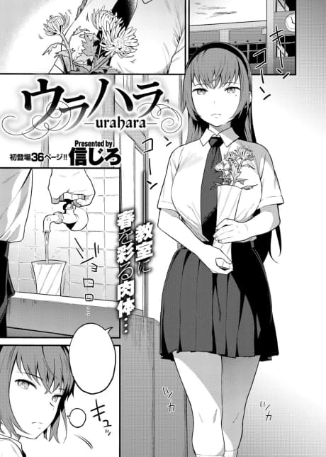 Ulterior Motives