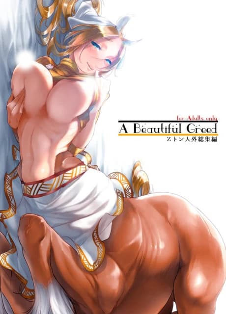 A Beautiful Greed Z-ton Jingai Soushuuhen