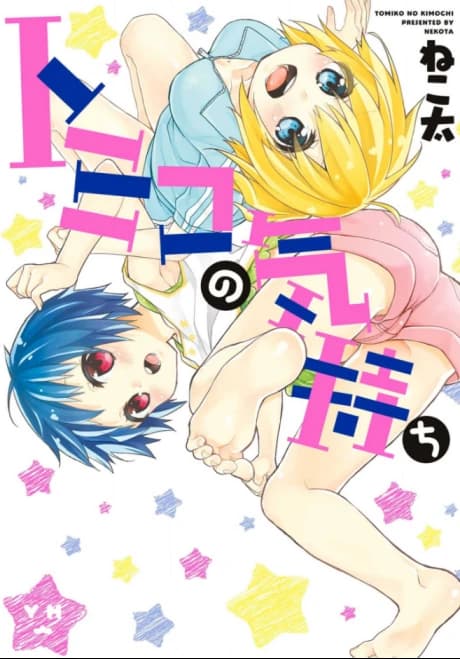 Tomiko no Kimochi