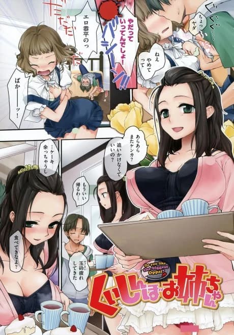 Kuishinbo Onee-chan