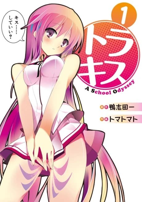 Tora Kiss: Una Odisea Escolar
