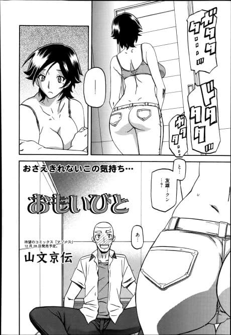 Omoibito