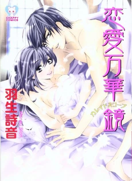 Renai Bankakyou