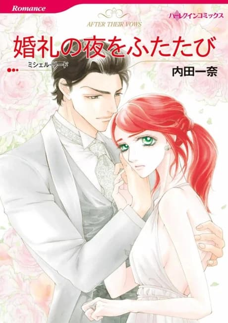 After Their Vows