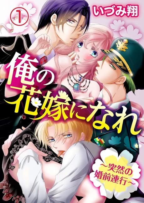 Be My Bride -Sudden Premarital Arrest-