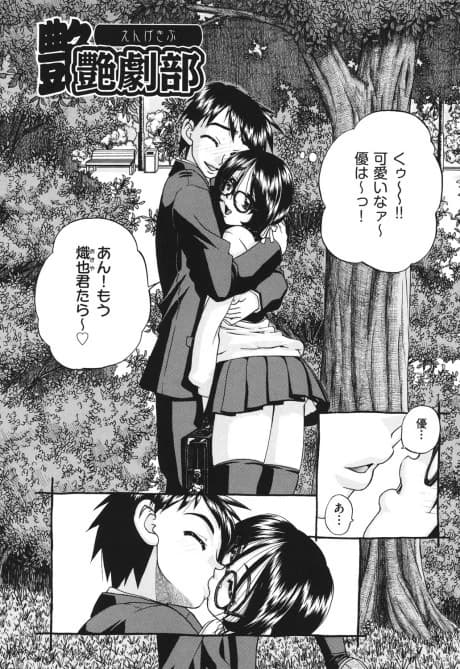 Engekibu