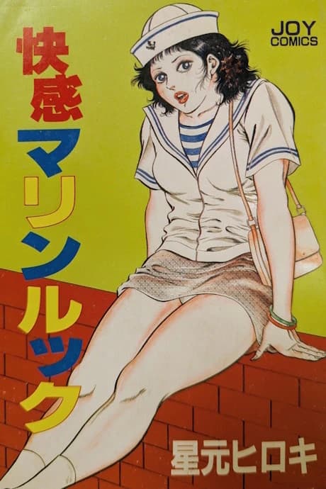 Kaikan Marine Look